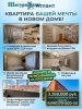 2-комн. квартира на 2 этаже 40м&sup2;, Рошаль