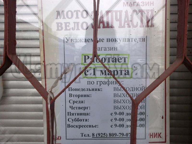 Магазин Мото Вело Во Владимире