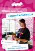 Продавец без опыта (вакансия)