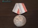 Медаль Ветерана труда