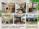 2-комн. квартира на 2 этаже 40м&sup2;, Рошаль