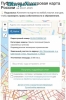 Земельный участок 10 соток, Фрол пос.
