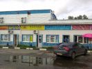 Поролон&nbsp;-&nbsp;Шатура