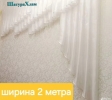 Ламбрекен новый