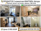 2-комн. квартира на 5 этаже 43.1м&sup2;, Шатура