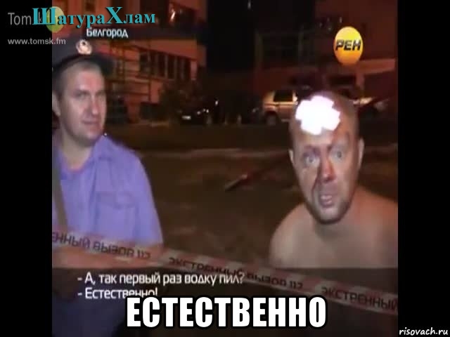 Естественно прикол видео