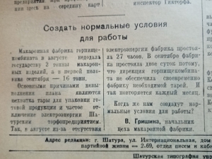 //shatura-hlam.ru/upload_images/html/max/html_m_12859_813c59e4d0218ba125d02b7f9620f63377.jpeg 