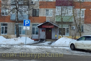 //shatura-hlam.ru/upload_images/html/max/html_m_16418_2cf7c166f591aff27ad37e06e86b35f496.jpeg 