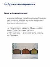 //shatura-hlam.ru/upload_images/html/max/html_m_22647_76692ff28b9a4876798d2610bd68993845.jpeg 
